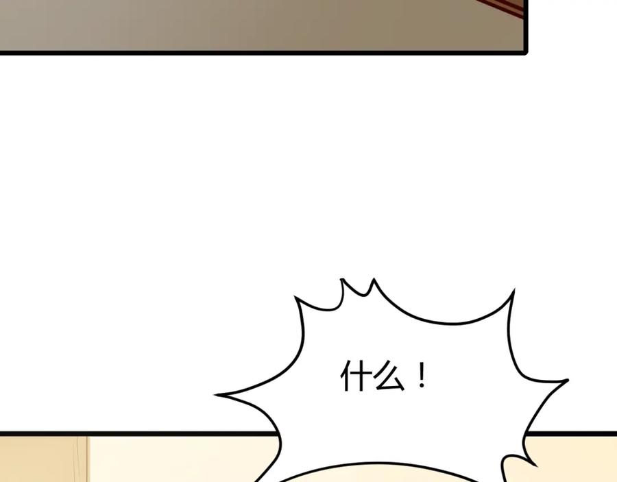 《近身狂兵》第2话 给脸不要脸！ 第172页
