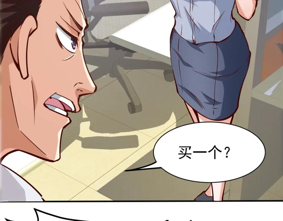 《近身狂兵》第2话 给脸不要脸！ 第90页