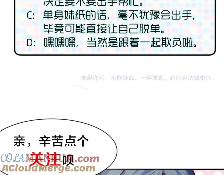 《近身狂兵》第2话 给脸不要脸！ 第185页