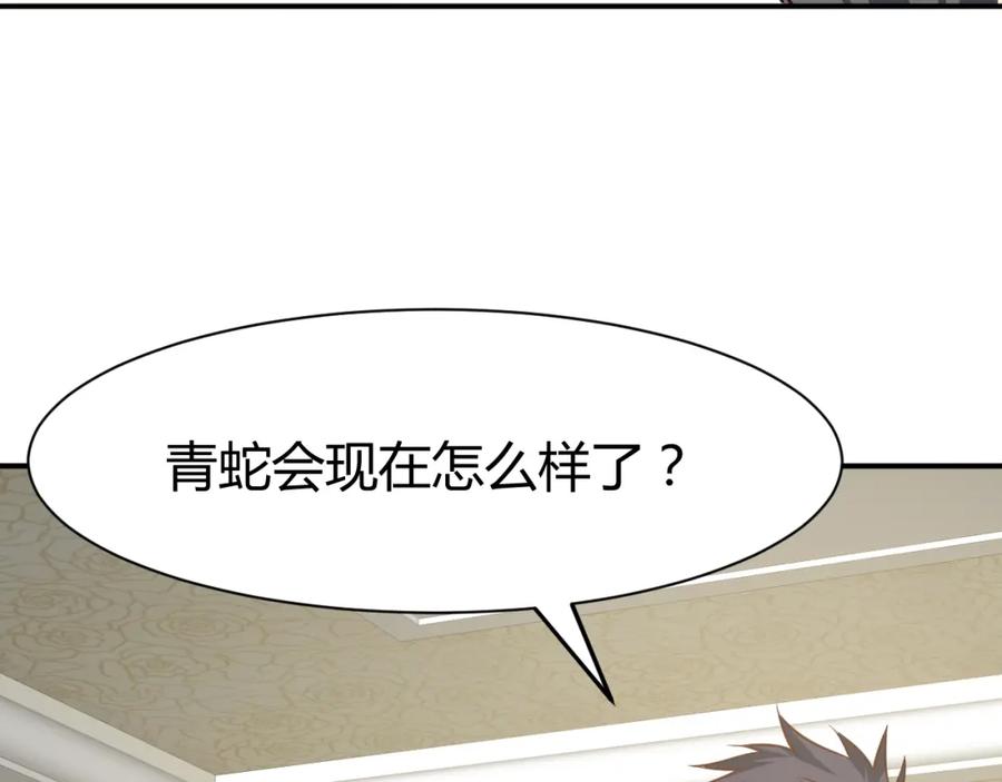 《近身狂兵》第29话 扶持 第151页