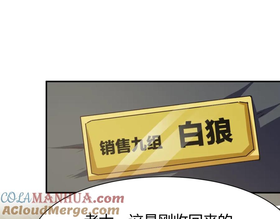 《近身狂兵》第29话 扶持 第129页
