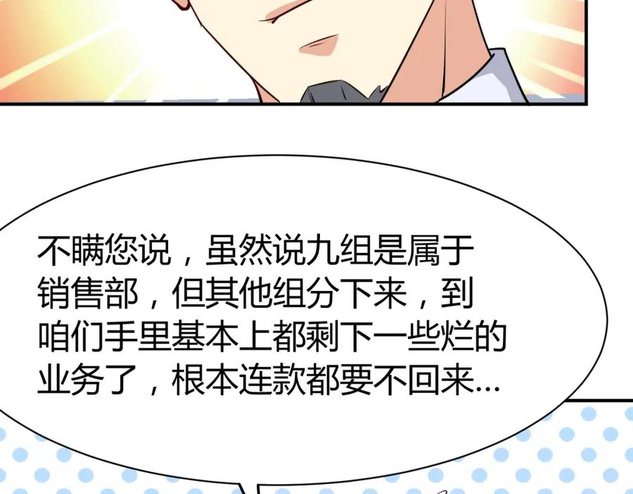 《近身狂兵》第29话 扶持 第106页