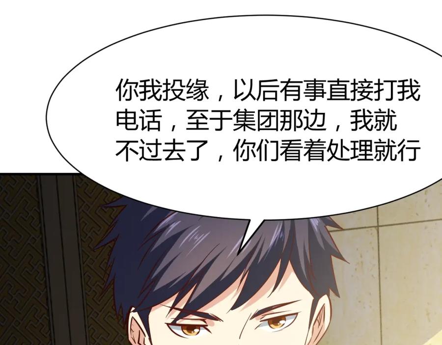 《近身狂兵》第29话 扶持 第40页