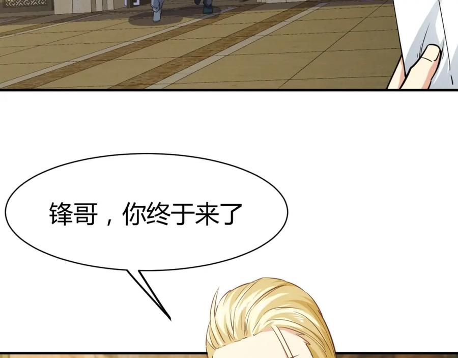 《近身狂兵》第29话 扶持 第15页