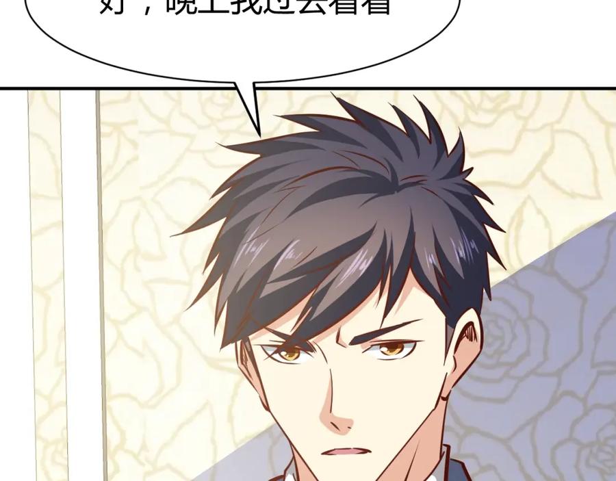 《近身狂兵》第29话 扶持 第164页