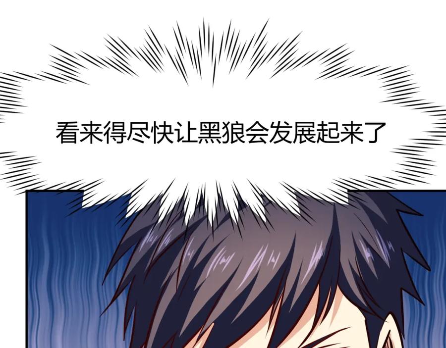 《近身狂兵》第29话 扶持 第162页