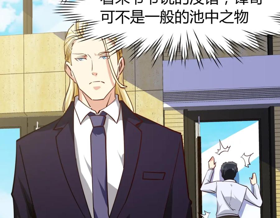 《近身狂兵》第29话 扶持 第66页