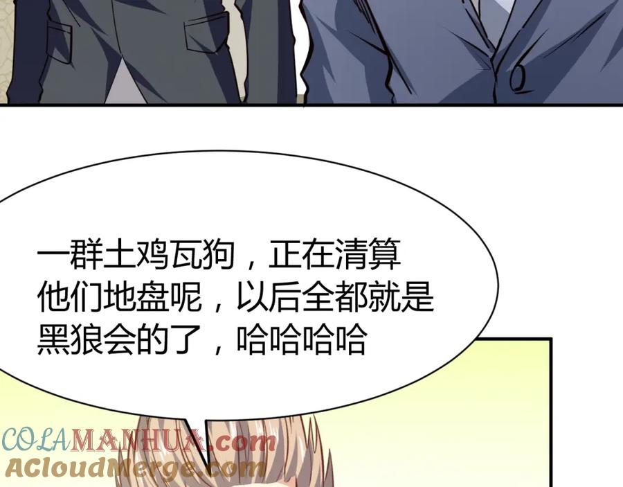 《近身狂兵》第29话 扶持 第153页