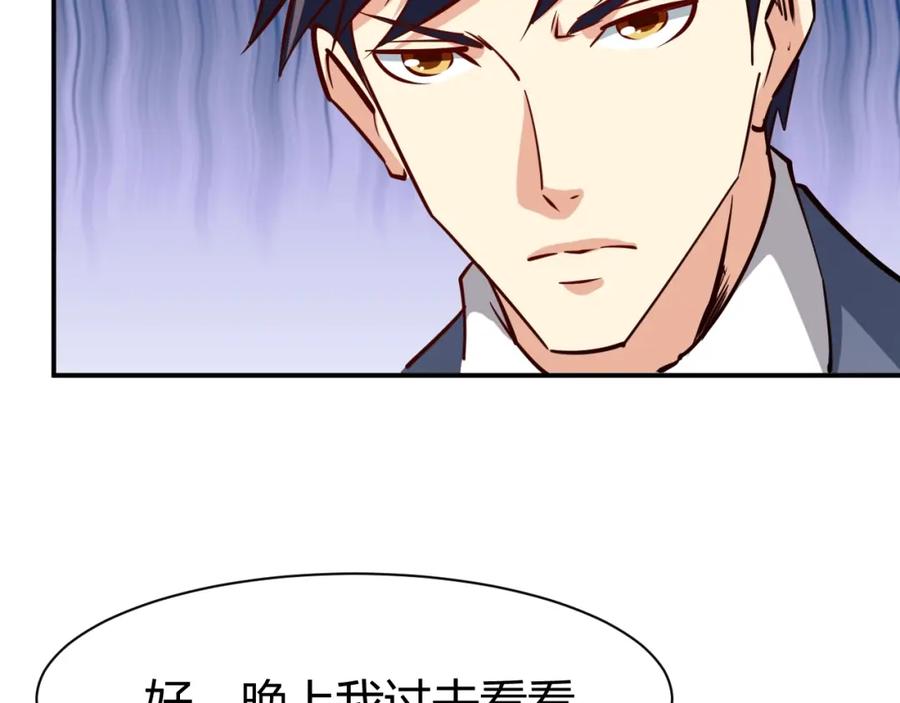 《近身狂兵》第29话 扶持 第163页