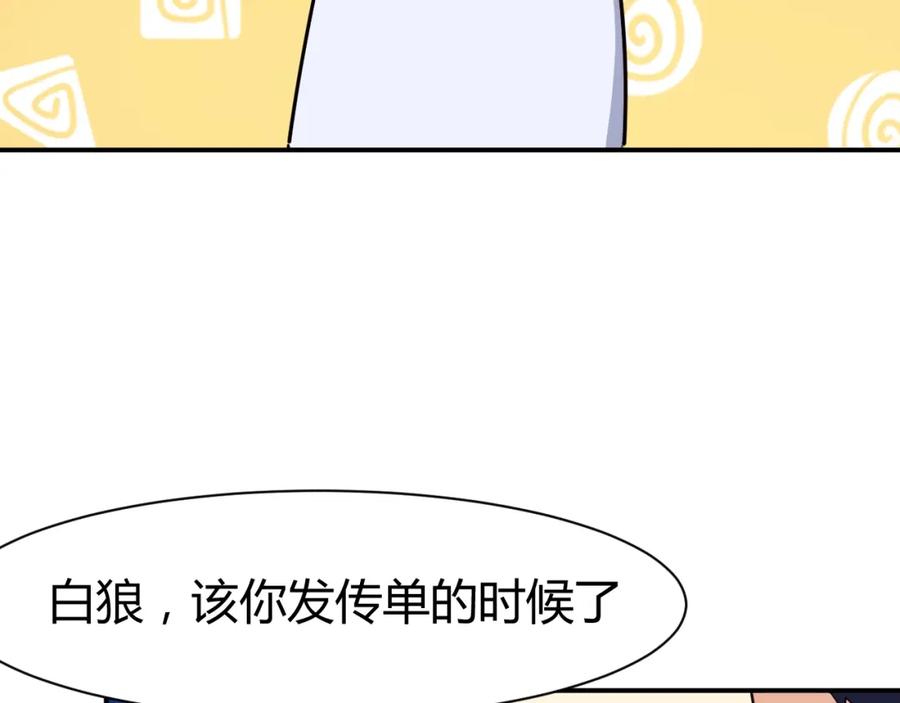 《近身狂兵》第29话 扶持 第114页