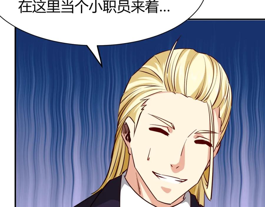 《近身狂兵》第29话 扶持 第32页