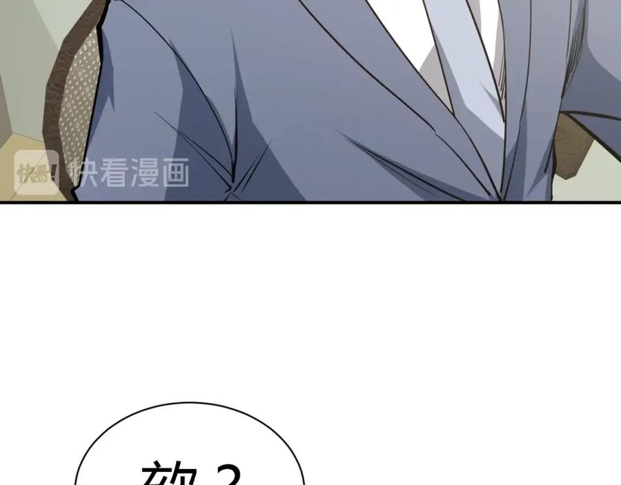《近身狂兵》第29话 扶持 第112页