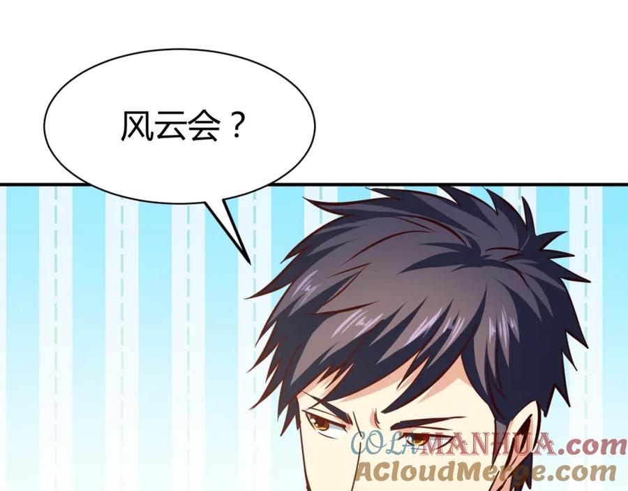 《近身狂兵》第29话 扶持 第157页