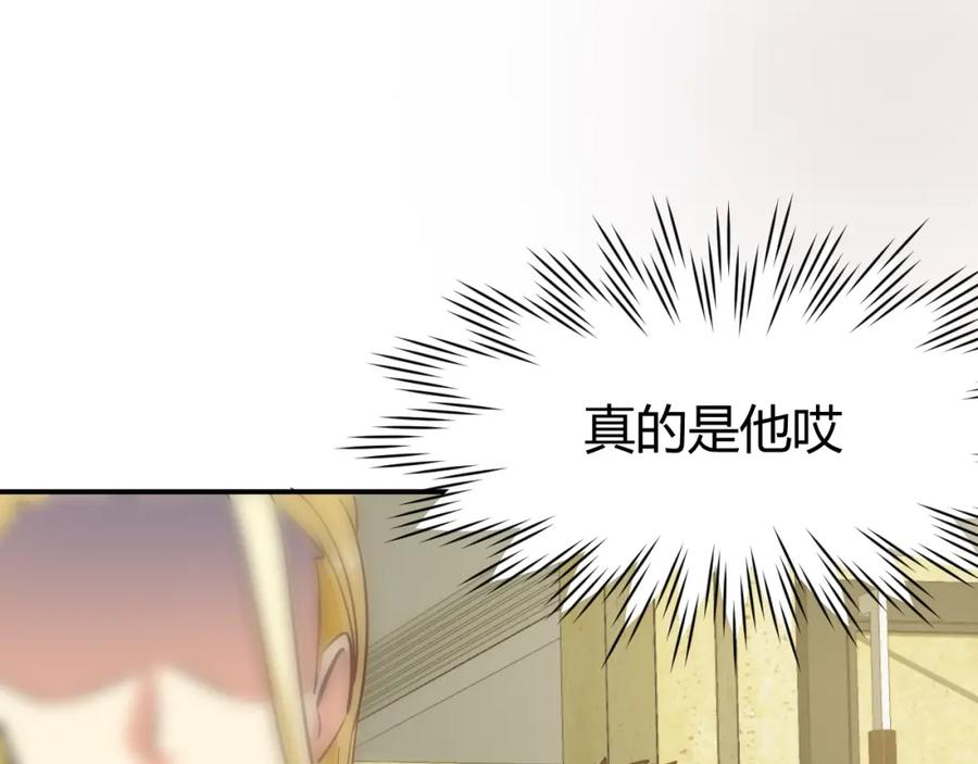 《近身狂兵》第29话 扶持 第58页