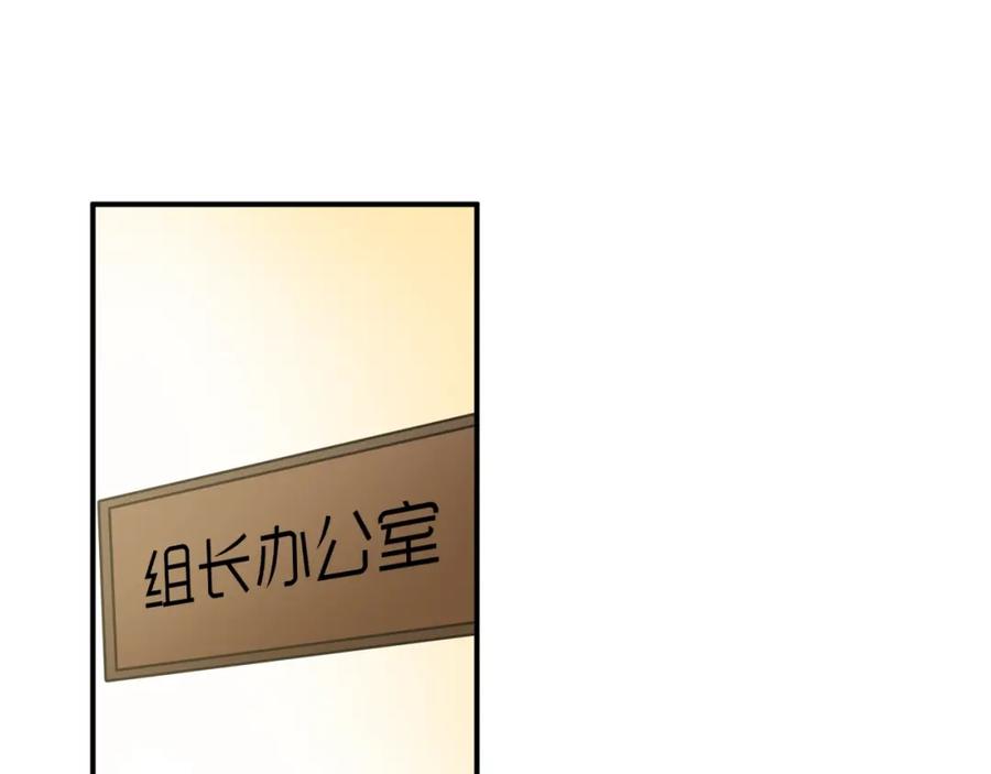 《近身狂兵》第29话 扶持 第126页