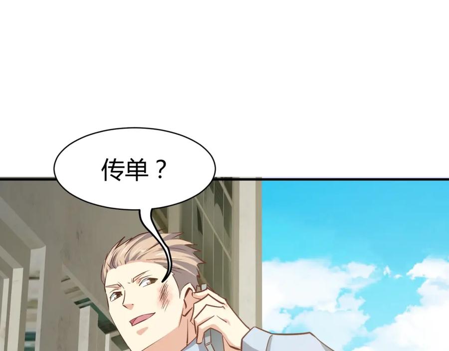 《近身狂兵》第29话 扶持 第116页