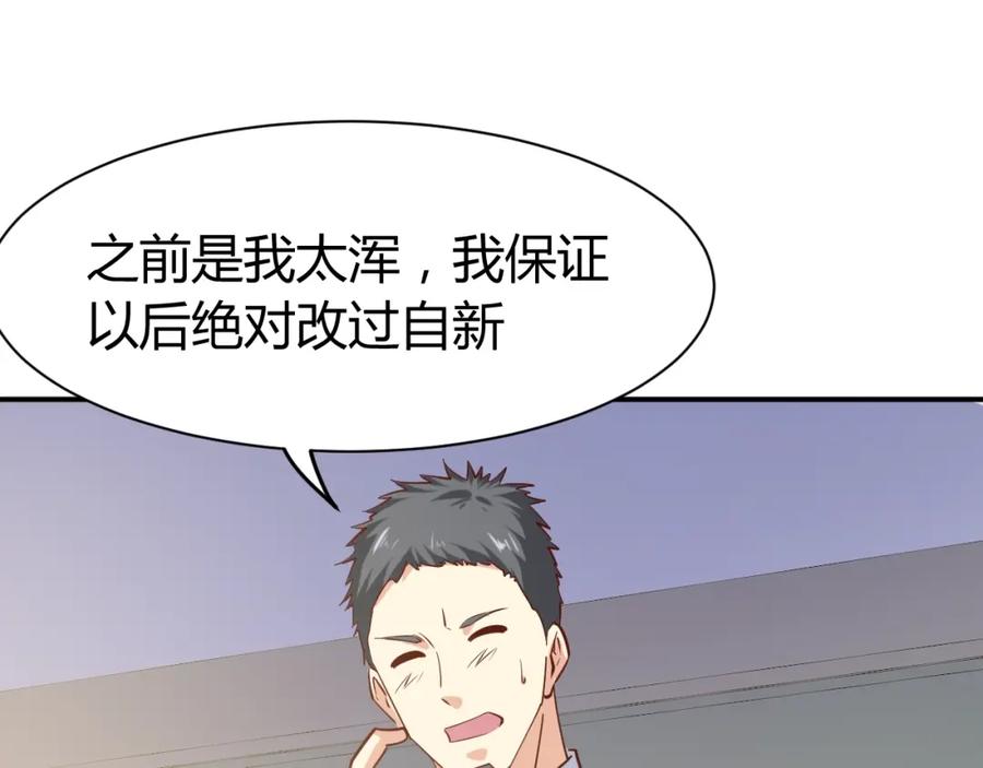 《近身狂兵》第29话 扶持 第99页