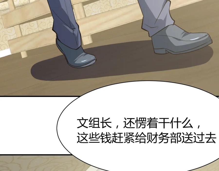 《近身狂兵》第29话 扶持 第143页