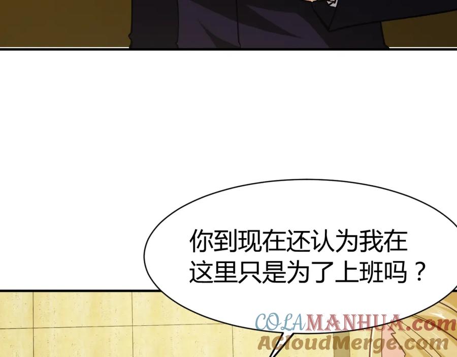 《近身狂兵》第29话 扶持 第29页