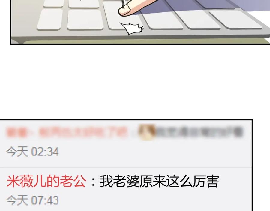 《近身狂兵》第29话 扶持 第86页