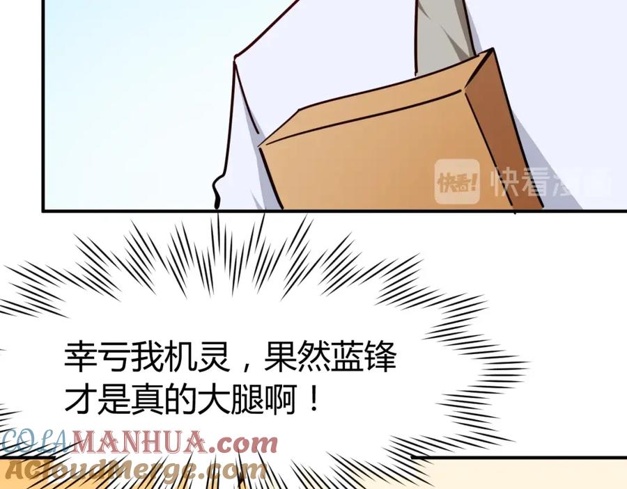 《近身狂兵》第29话 扶持 第149页