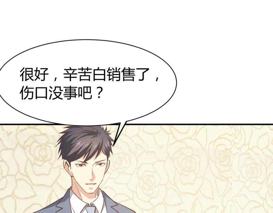 《近身狂兵》第29话 扶持 第138页