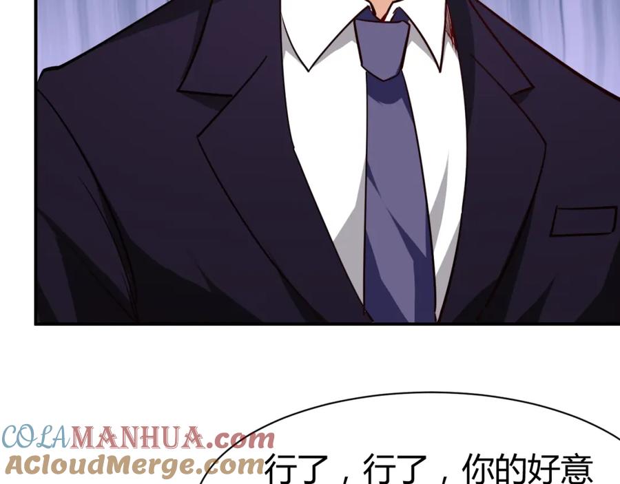 《近身狂兵》第29话 扶持 第33页