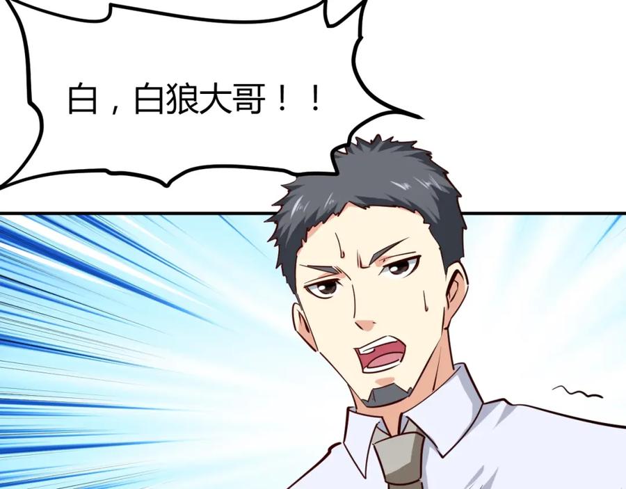 《近身狂兵》第29话 扶持 第134页