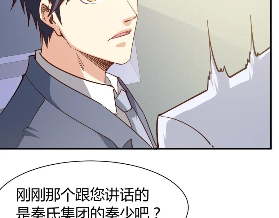 《近身狂兵》第29话 扶持 第90页