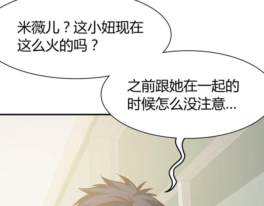 《近身狂兵》第29话 扶持 第82页