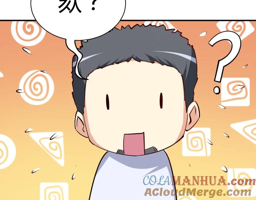 《近身狂兵》第29话 扶持 第113页