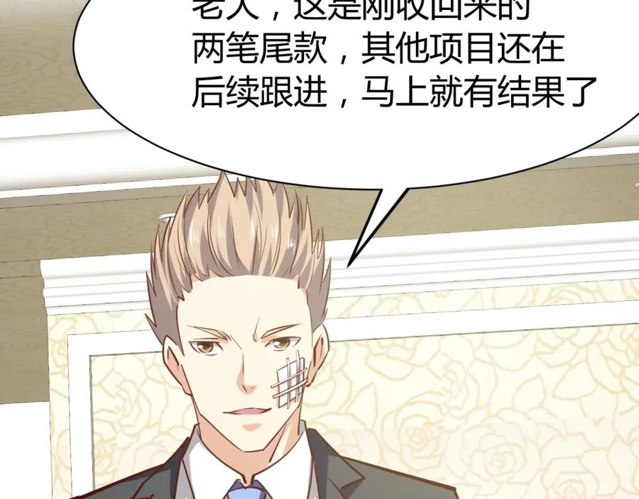 《近身狂兵》第29话 扶持 第130页