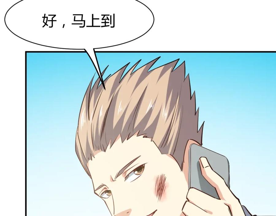 《近身狂兵》第29话 扶持 第119页