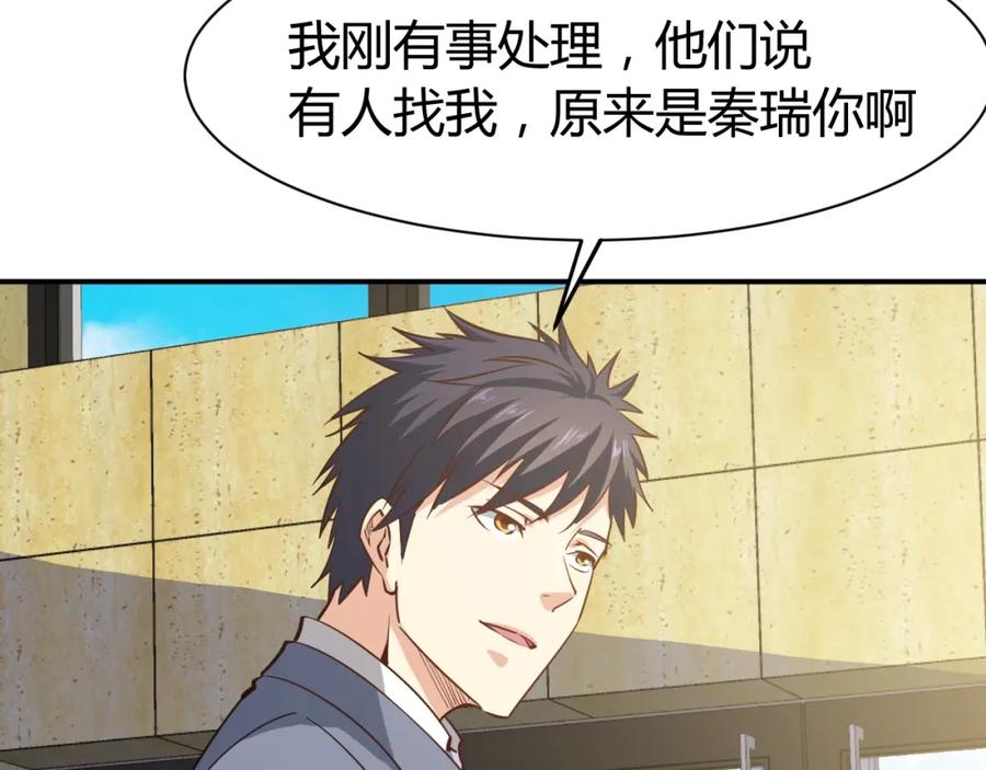 《近身狂兵》第29话 扶持 第18页