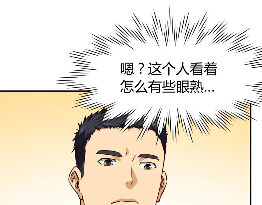 《近身狂兵》第29话 扶持 第23页