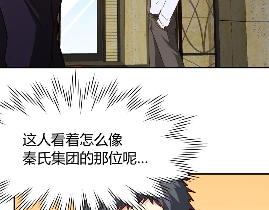《近身狂兵》第29话 扶持 第50页