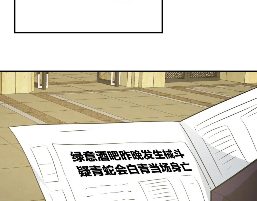 《近身狂兵》第29话 扶持 第10页