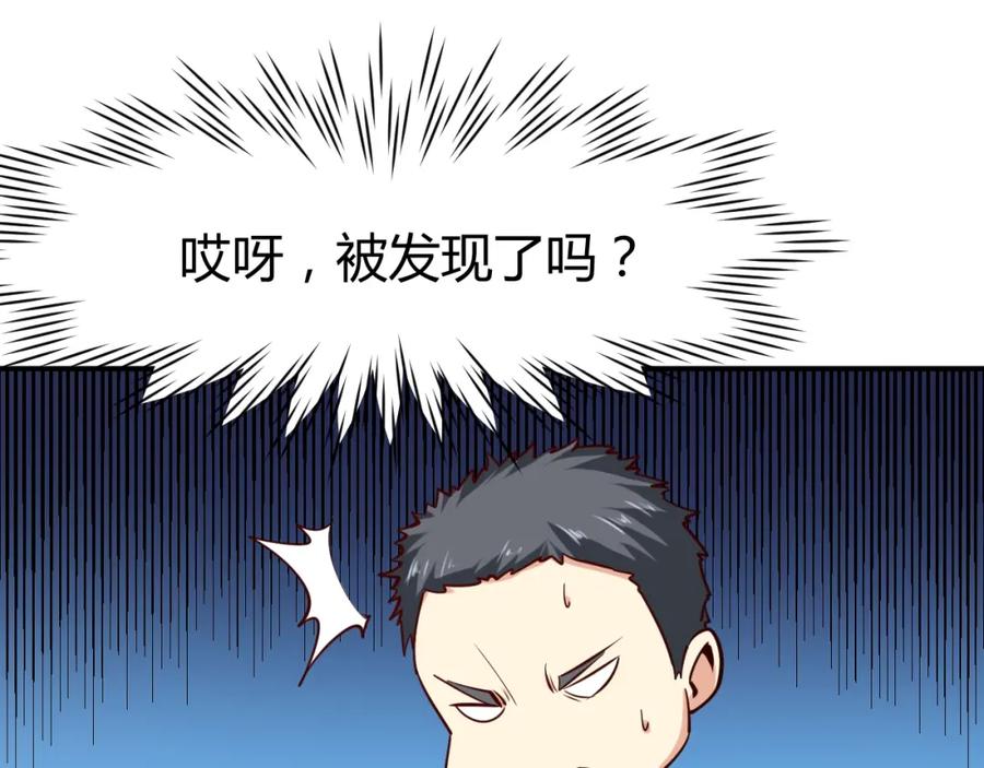 《近身狂兵》第29话 扶持 第64页