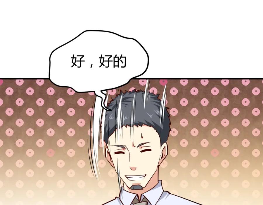 《近身狂兵》第29话 扶持 第146页