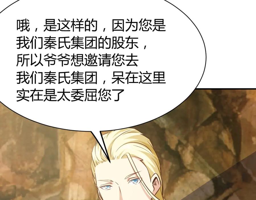 《近身狂兵》第29话 扶持 第27页