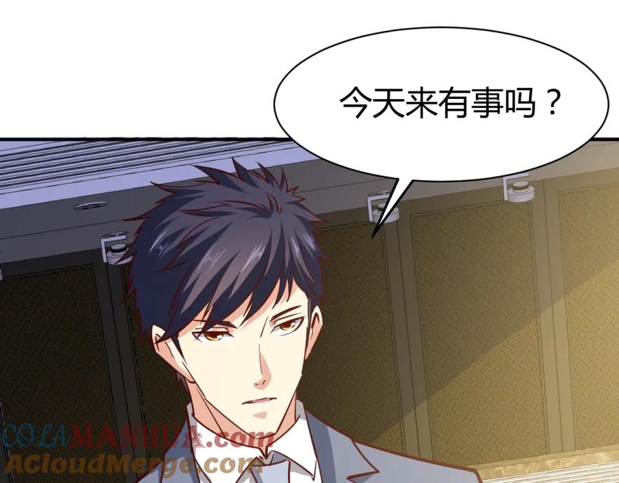 《近身狂兵》第29话 扶持 第25页