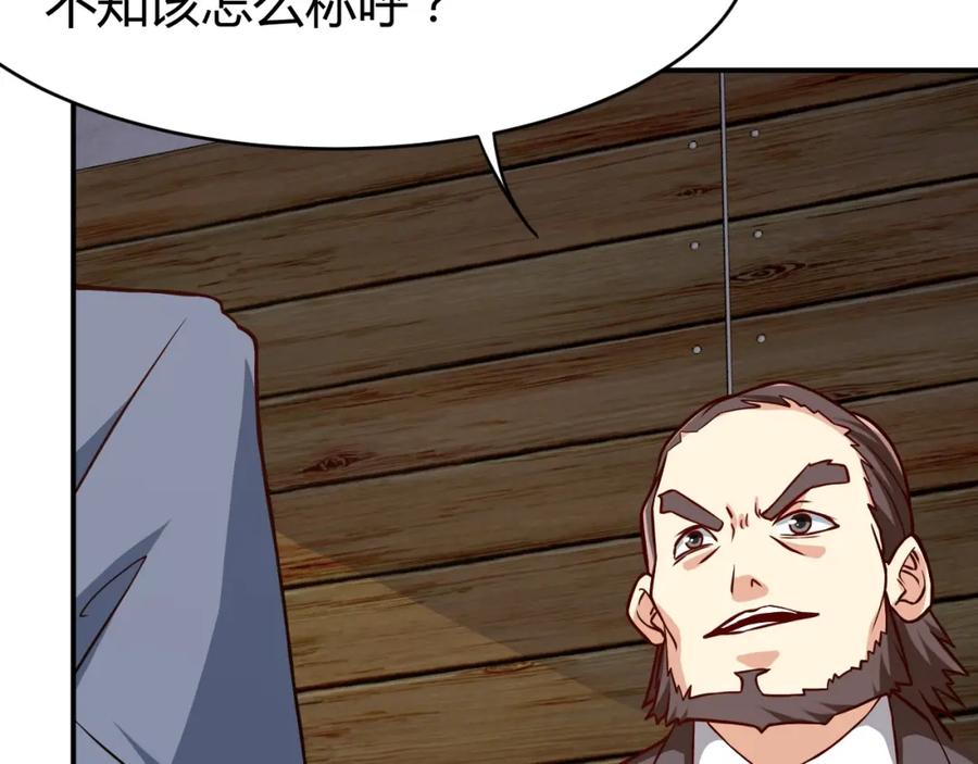 《近身狂兵》第30话 你矜持点啊！ 第155页