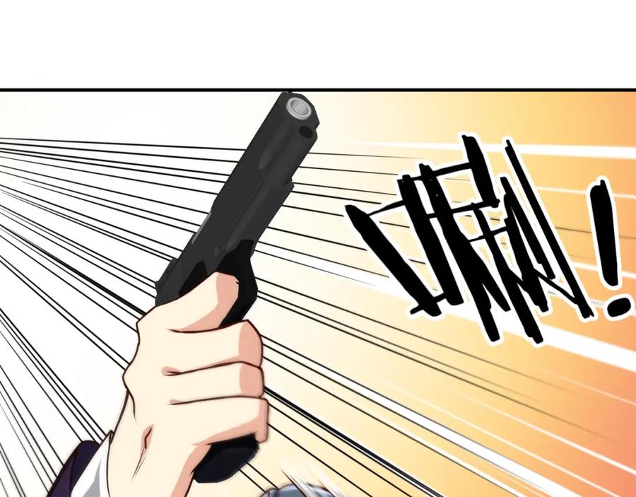 《近身狂兵》第30话 你矜持点啊！ 第115页