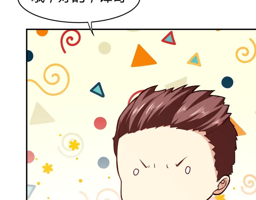 《近身狂兵》第30话 你矜持点啊！ 第148页