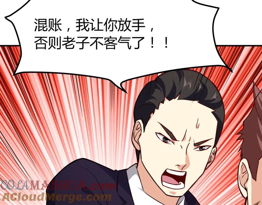 《近身狂兵》第30话 你矜持点啊！ 第113页