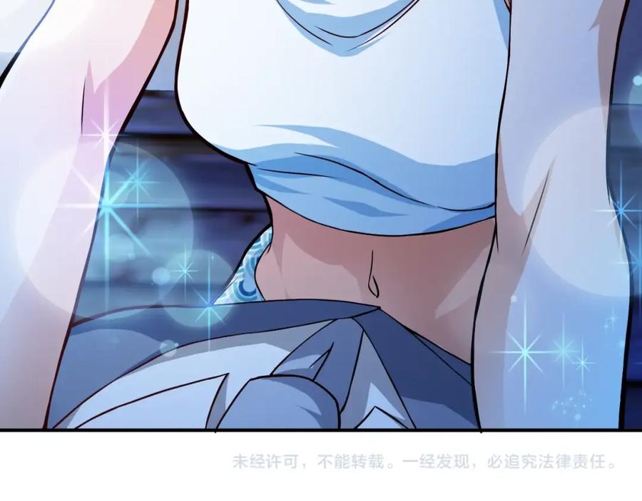 《近身狂兵》第30话 你矜持点啊！ 第195页