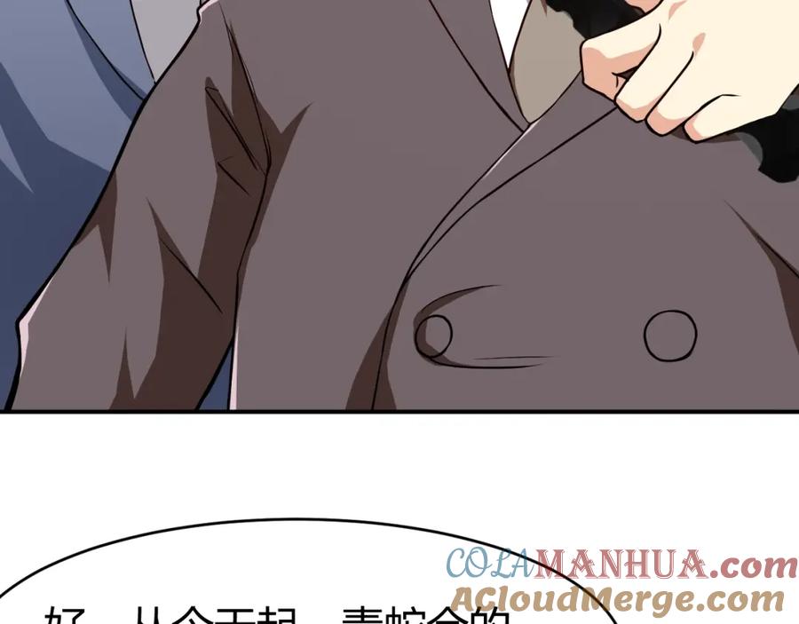 《近身狂兵》第30话 你矜持点啊！ 第129页