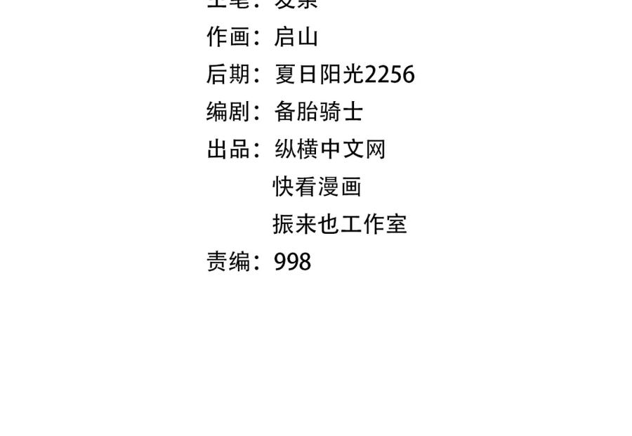 《近身狂兵》第30话 你矜持点啊！ 第2页
