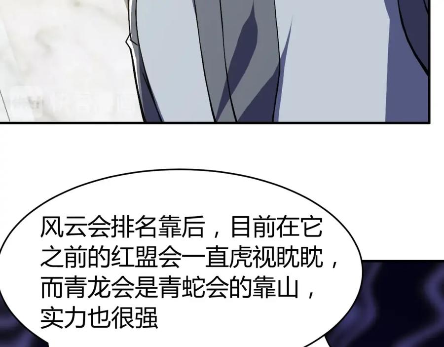 《近身狂兵》第30话 你矜持点啊！ 第11页