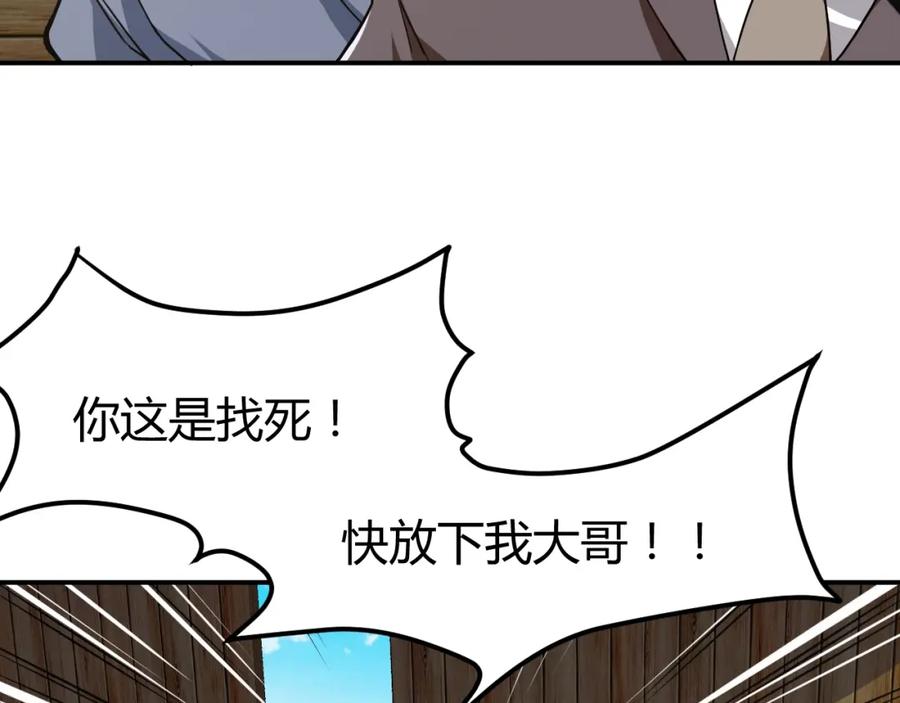 《近身狂兵》第30话 你矜持点啊！ 第107页